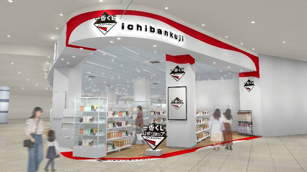 一番くじ公式ショップ 滋賀ピエリ守山店