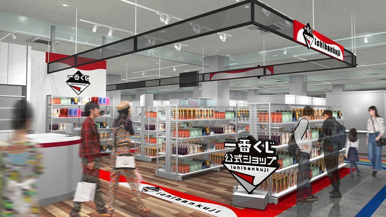 一番くじ公式ショップ 愛知mozoワンダーシティ店