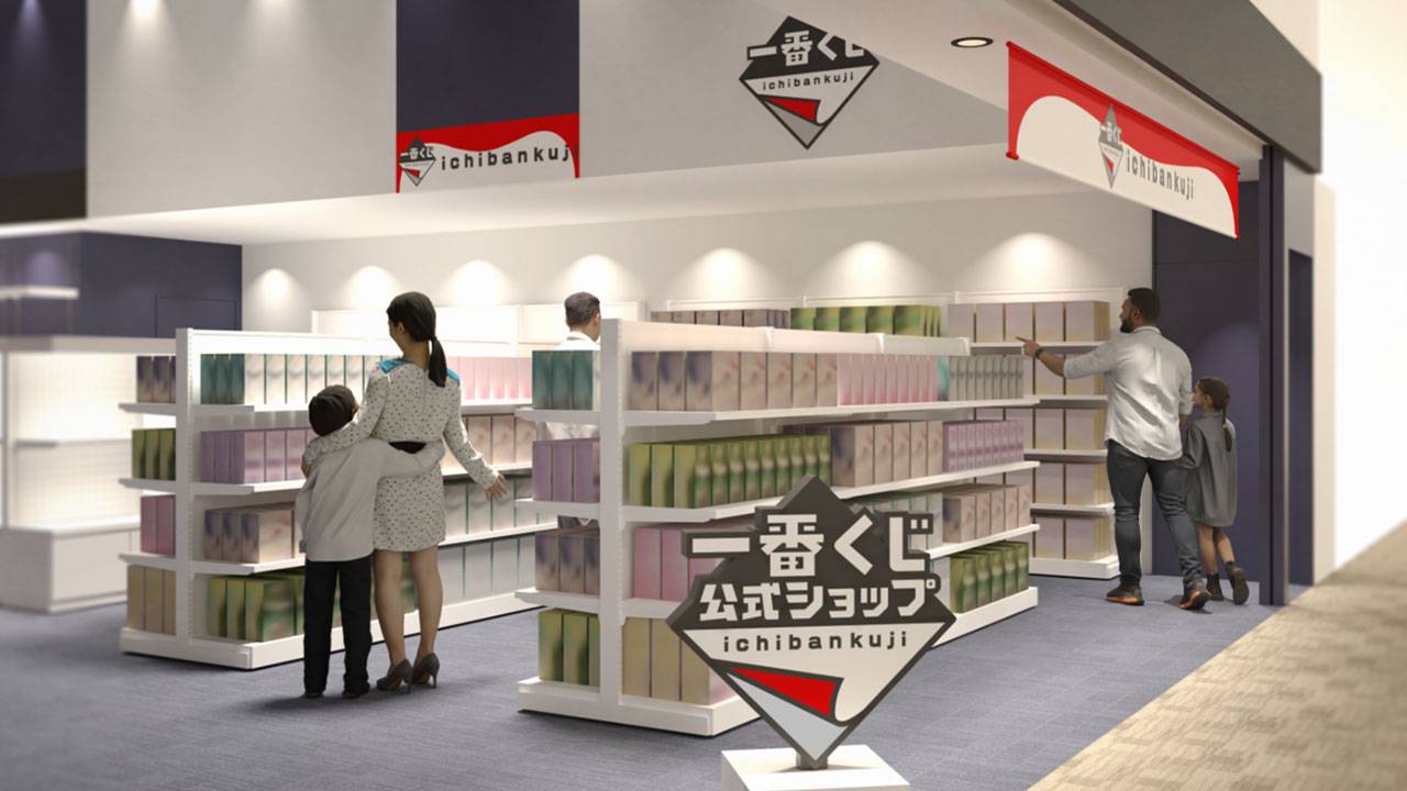 一番くじ公式ショップ サテライト 山形イオンモール天童店
