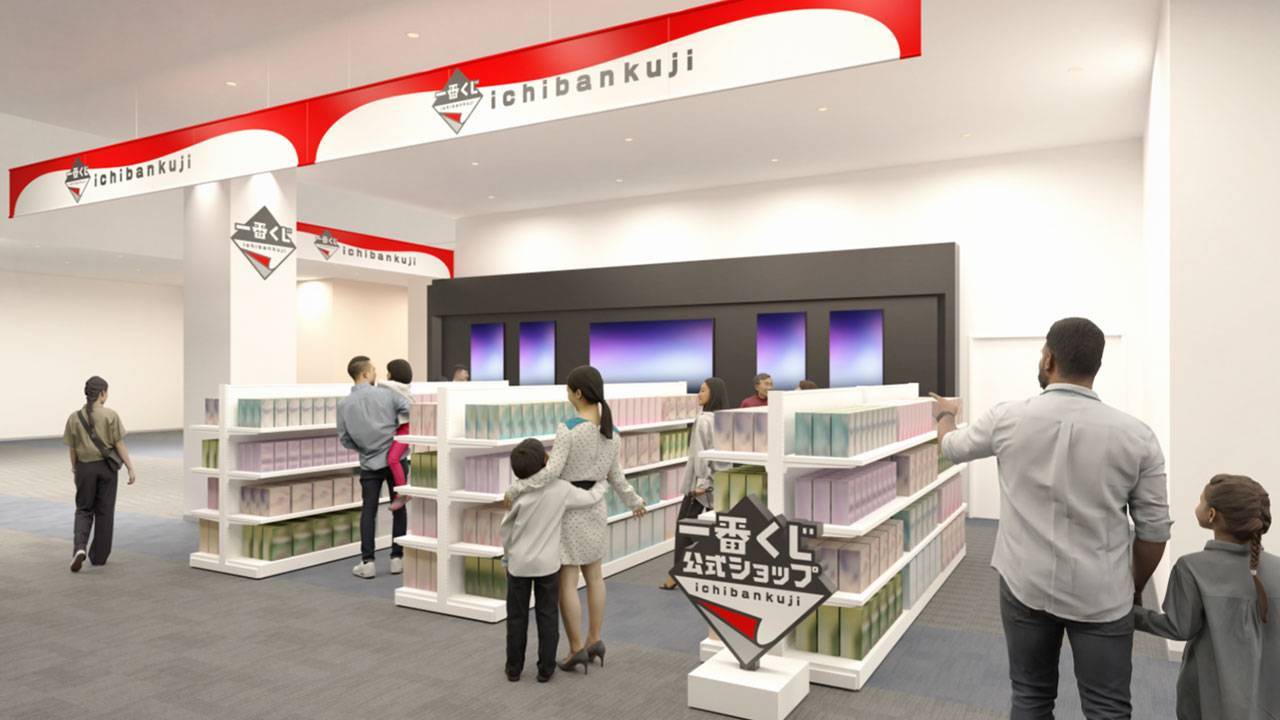 一番くじ公式ショップ サテライト 和歌山イオンモール和歌山店