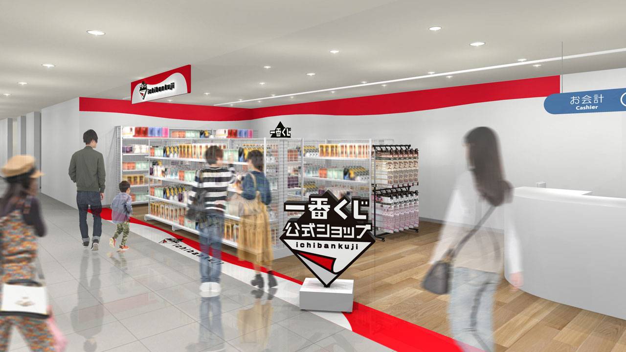 一番くじ公式ショップ 横浜ビブレ店