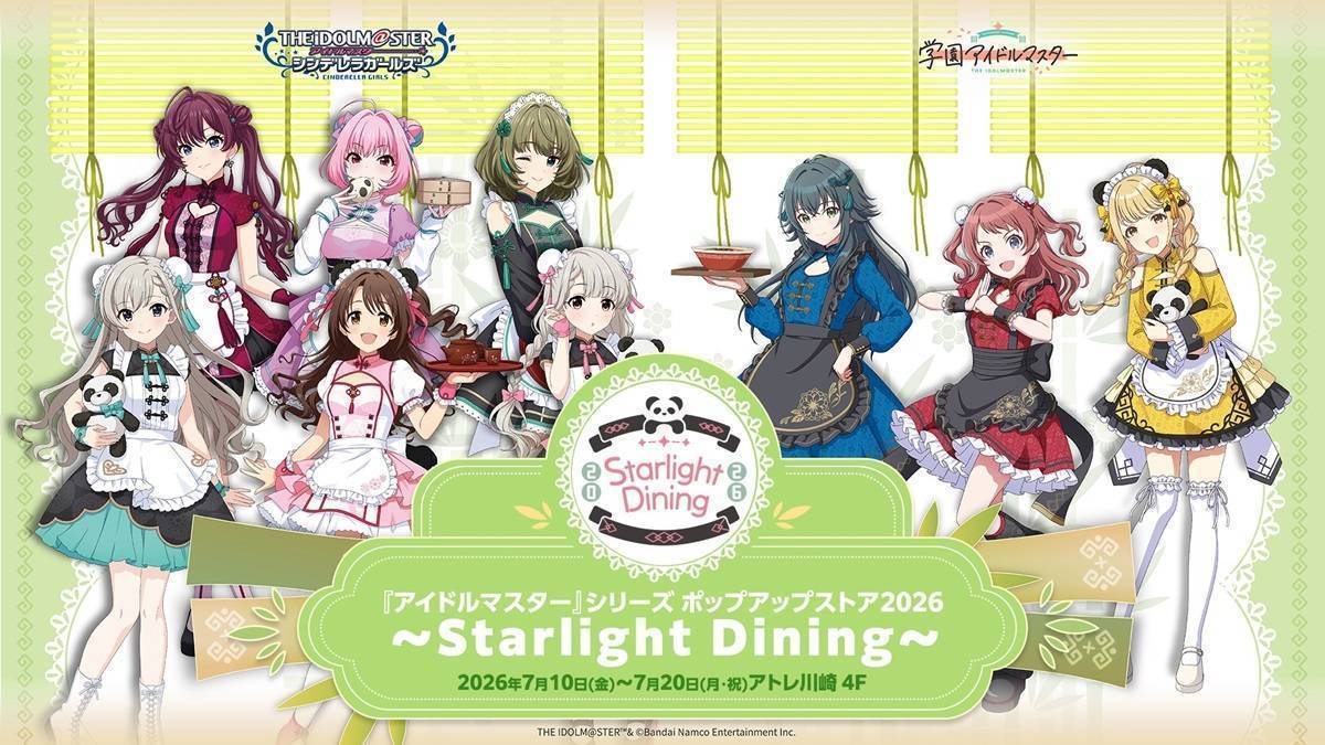 アイドルマスター オフィシャルショップ | イベントショップ