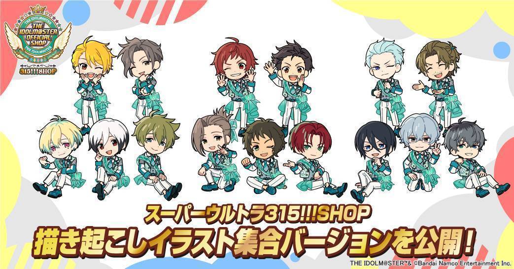 【SideM】315!!!SHOP「スーパーウルトラ315!!!SHOP」の物販・カフェコーナーの情報を公開！ ＆ASOBI STORE先行受注販売グッズが登場！
