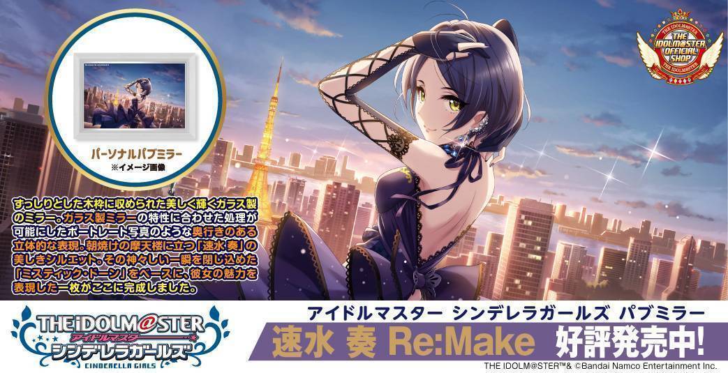 アイドルマスター オフィシャルショップ イベントショップ バンダイナムコアミューズメント 夢 遊び 感動 を