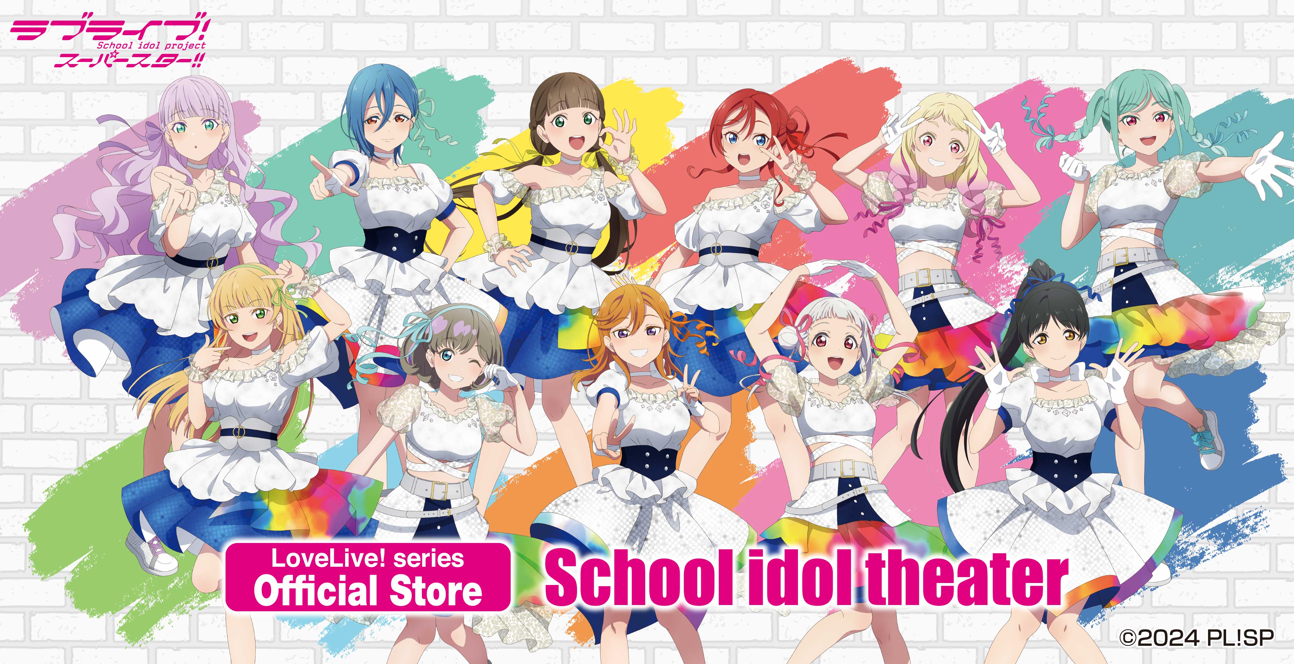 ラブライブ！シリーズ オフィシャルストア スクールアイドルシアター