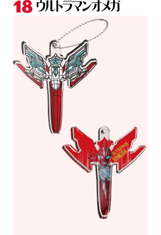 ドミテリアキーホルダー ウルトラマンオメガ