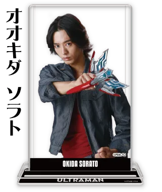 アクリルシートスタンド オオキダ ソラト