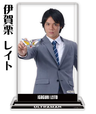 アクリルシートスタンド 伊賀栗レイト