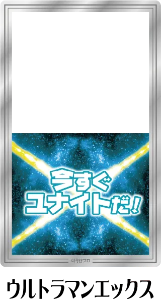 クリアシート ウルトラマンエックス