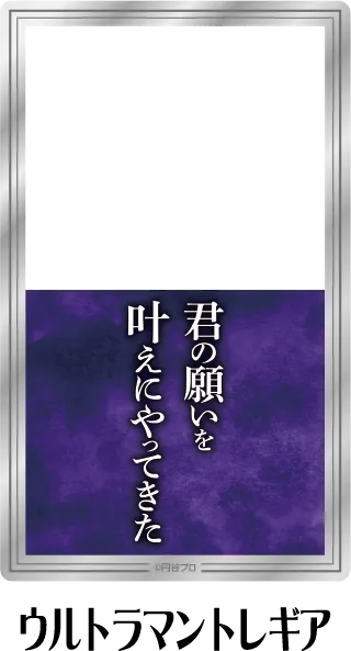 クリアシート ウルトラマントレギア