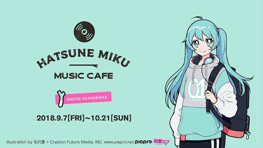 初音ミク MUSIC CAFE