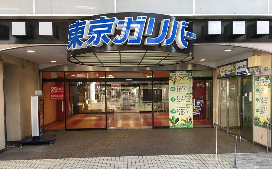namco東京ガリバー松戸店