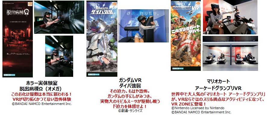 VR ZONE Portal(ブイアールゾーンポータル)