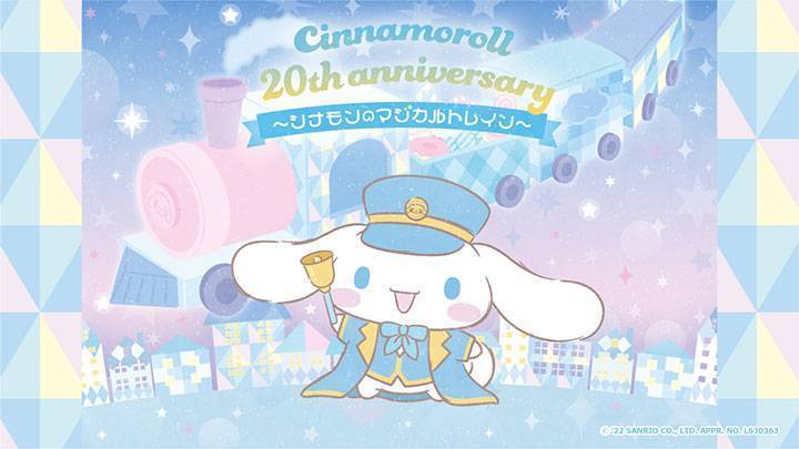 Cinnamoroll 20th anniversary ～シナモンのマジカルトレイン～