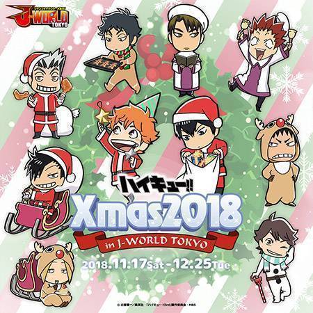 クリスマスをイメージした ハイキュー キャラクターの描き下ろしイラストが登場 ハイキュー Xmas18 In J World Tokyo ニュースリリース 会社情報 株式会社バンダイナムコアミューズメント