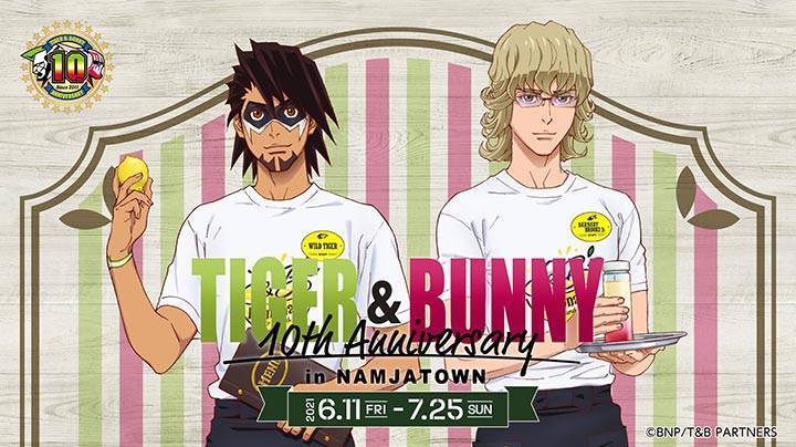 TIGER & BUNNY 10th Anniversary in NAMJATOWN(タイガーアンドバニー テンスアニバーサリー イン ナンジャタウン)