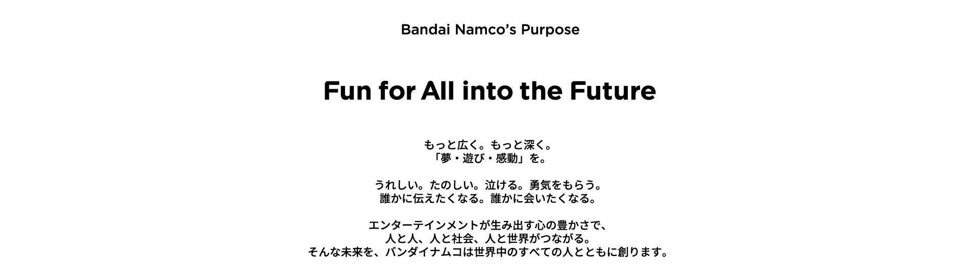 ☆ レア ☆ 株式会社ナムコ 会社案内 パンフレット １９８８年 当時