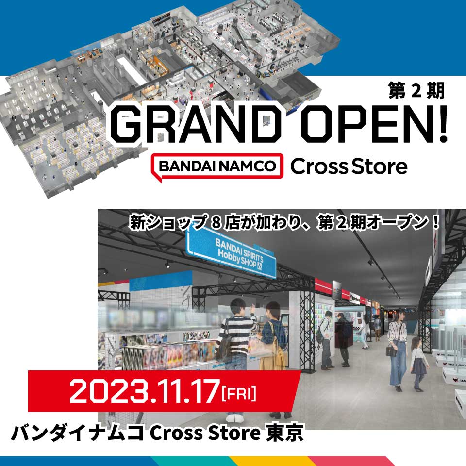 バンダイナムコ Cross Store