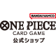 ONEPIECEカードゲーム 公式ショップ