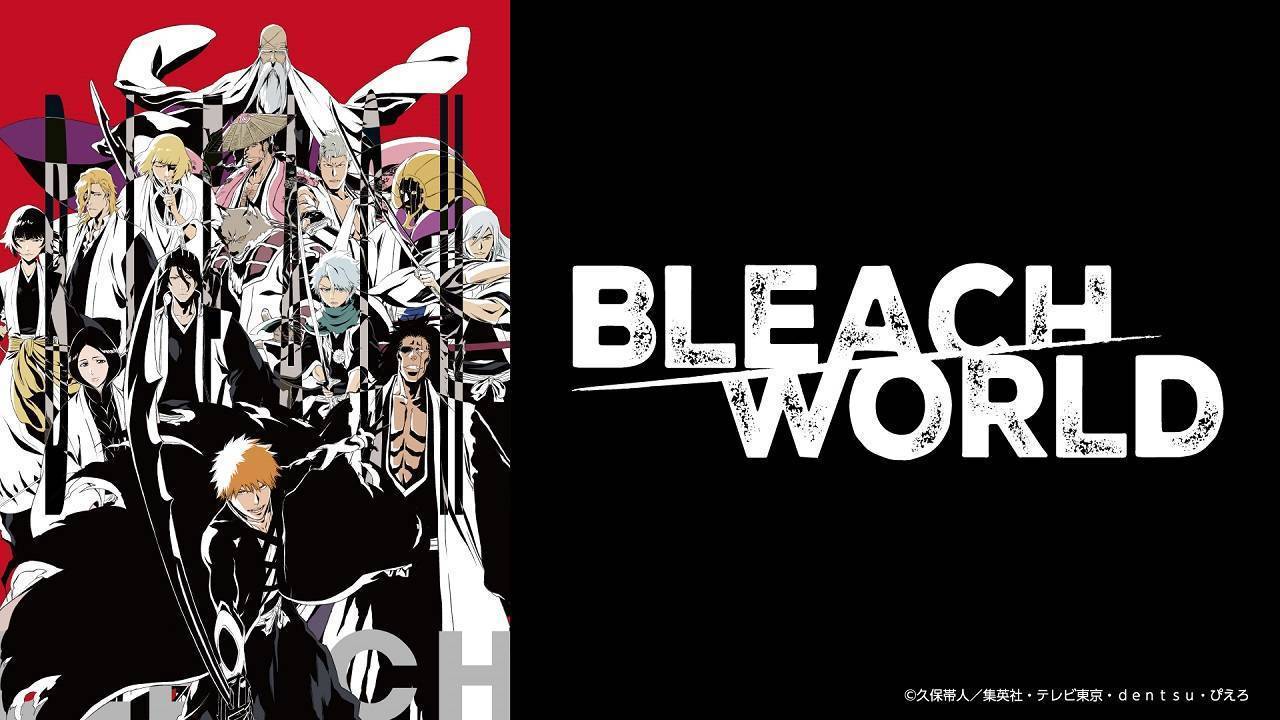 「BLEACH WORLD」開催！｜東京会場(6/13～7/27)