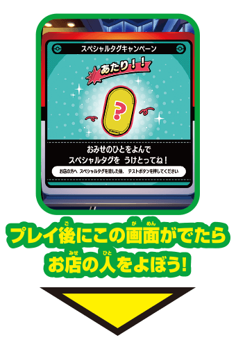 ナムコでメザスタ！メザせ！ゼルネアス！キャンペーン | イベント