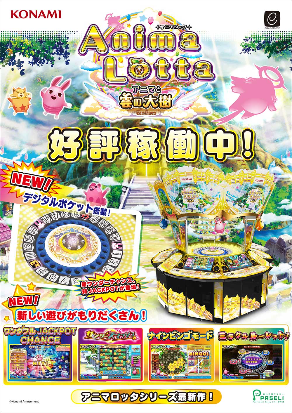 雲 大樹 アニマロッタ の