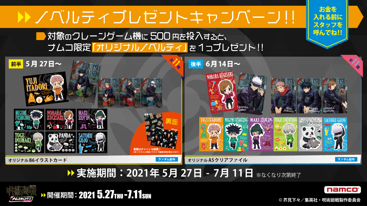 秋田opa アミューズパーク 施設トップ ゲームセンター バンダイナムコアミューズメント 夢 遊び 感動 を