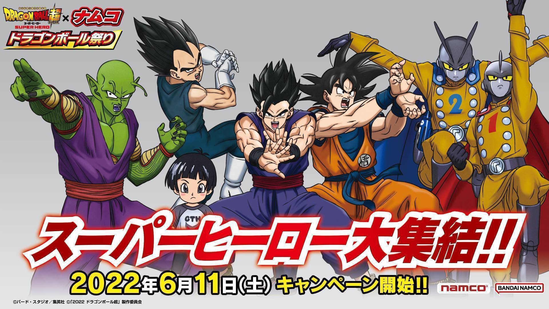 Namcoイオンモール熱田店 施設トップ ゲームセンター バンダイナムコアミューズメント 夢 遊び 感動 を