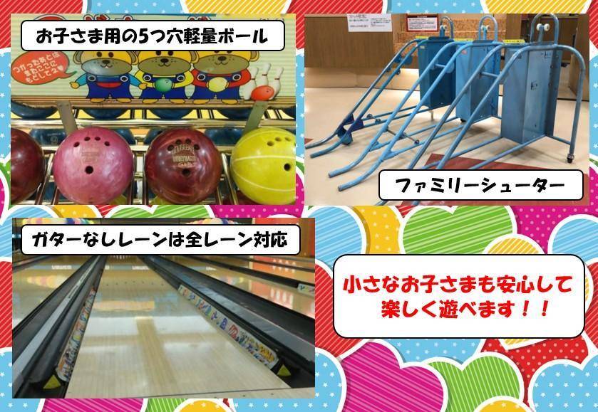 namcoフジグラン宇部店ワンダーボウル | ゲームセンター | バンダイ