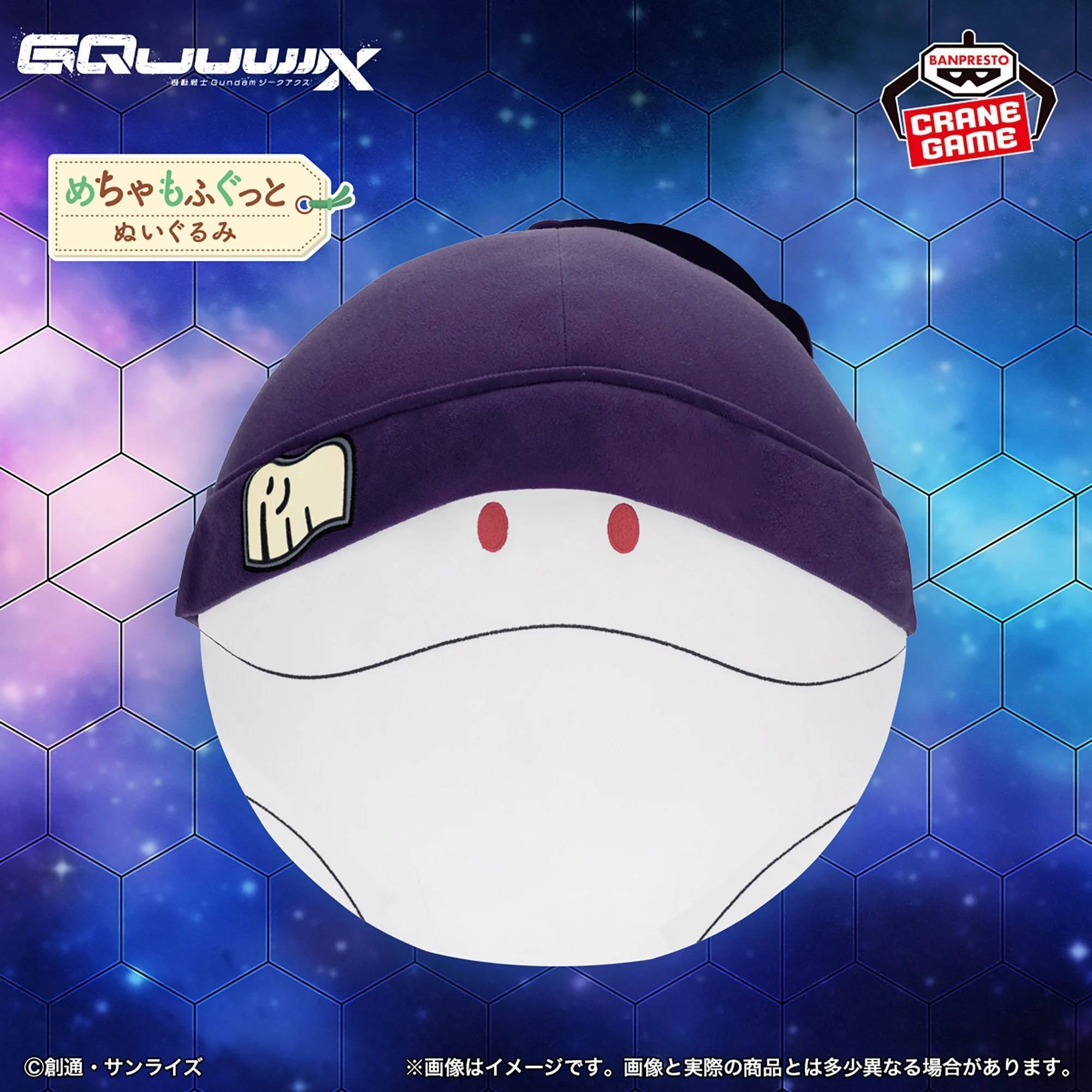 【新商品情報】「機動戦士Gundam GQuuuuuuX （ジークアクス）めちゃもふぐっとぬいぐるみ～ハロ（ニット帽ver.）～」が5/19より登場！