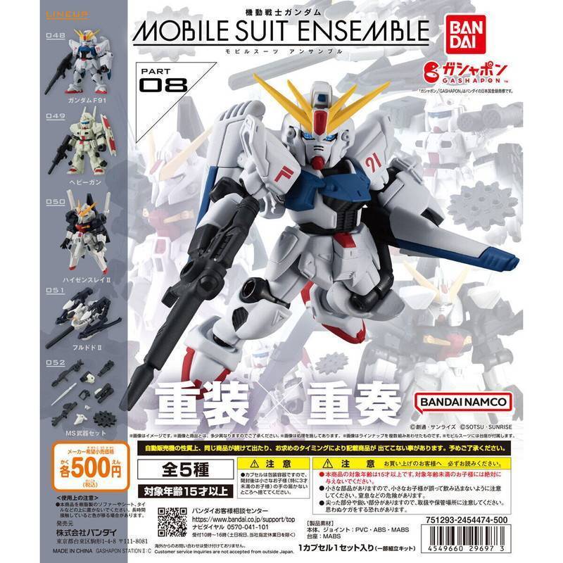 新商品情報】「機動戦士ガンダム MOBILE SUIT ENSEMBLE 08」が8/10より登場！ | namcoららぽーと福岡店 |  ゲームセンター | バンダイナムコアミューズメント