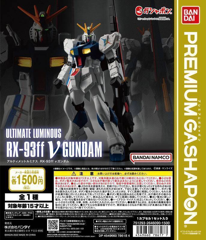 新商品情報】RX-93ff νガンダムのアルティメットルミナスが 11月19日