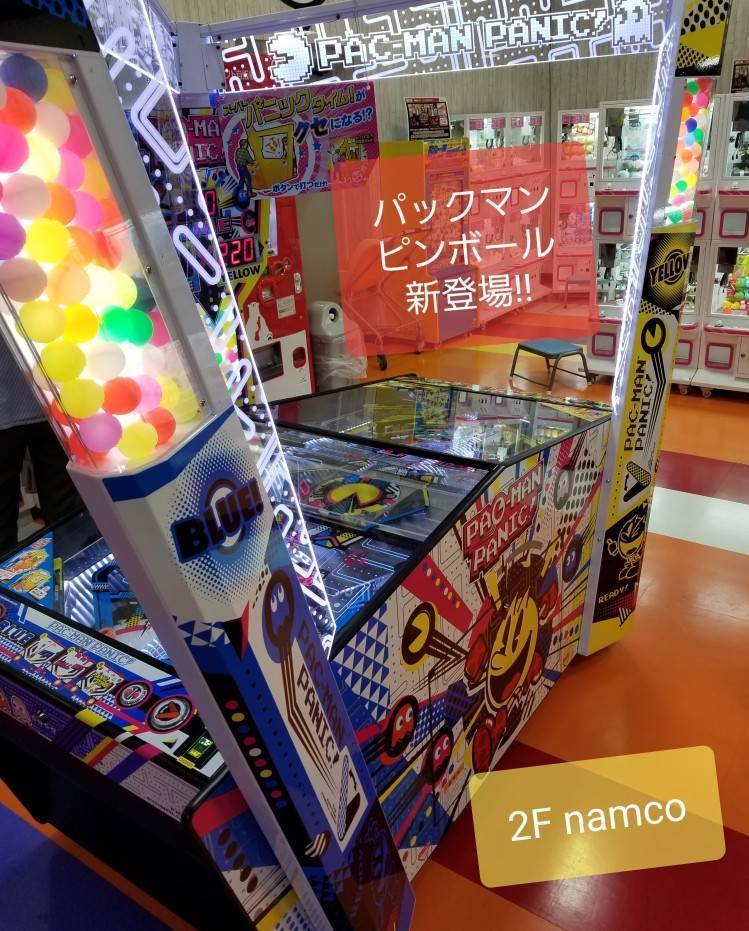 新製品 パックマンパニック ピンボールゲーム入荷しました Namcoカラフルタウン岐阜店 ゲームセンター バンダイナムコアミューズメント 夢 遊び 感動 を