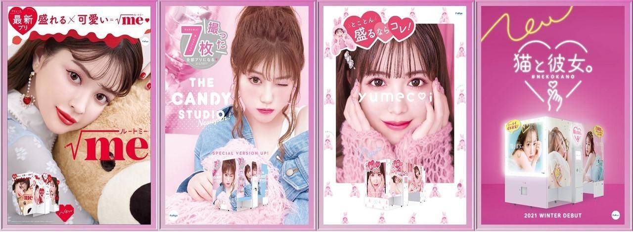 Namco博多バスターミナル店 施設トップ ゲームセンター バンダイナムコアミューズメント 夢 遊び 感動 を