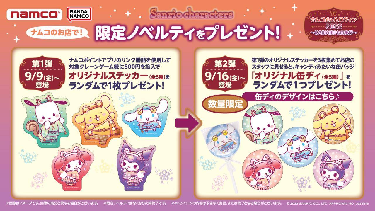 Namco博多バスターミナル店 施設トップ ゲームセンター バンダイナムコアミューズメント 夢 遊び 感動 を