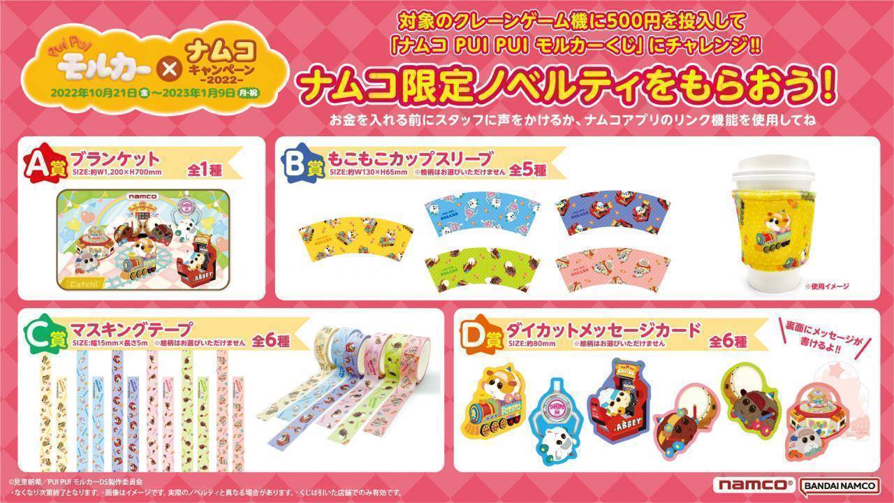 Namco博多バスターミナル店 施設トップ ゲームセンター バンダイナムコアミューズメント 夢 遊び 感動 を