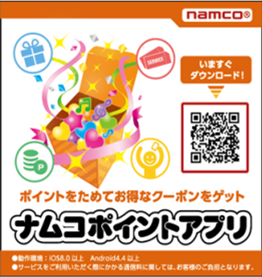 ナムコポイントアプリ Namcoフジグランナタリー店 ゲームセンター バンダイナムコアミューズメント 夢 遊び 感動 を