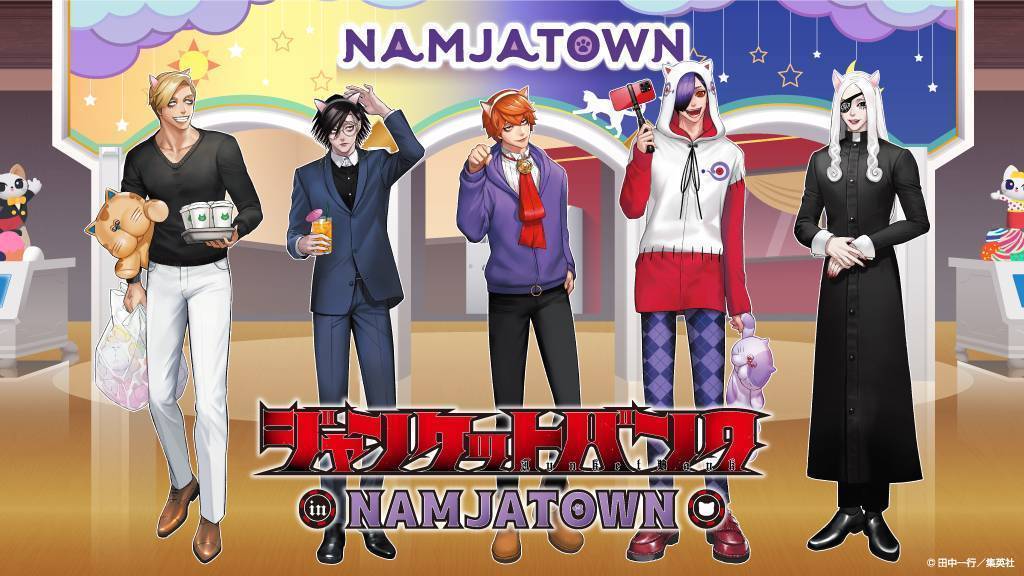 ジャンケットバンク in NAMJATOWN」開催！｜大阪会場(3/8～3/24