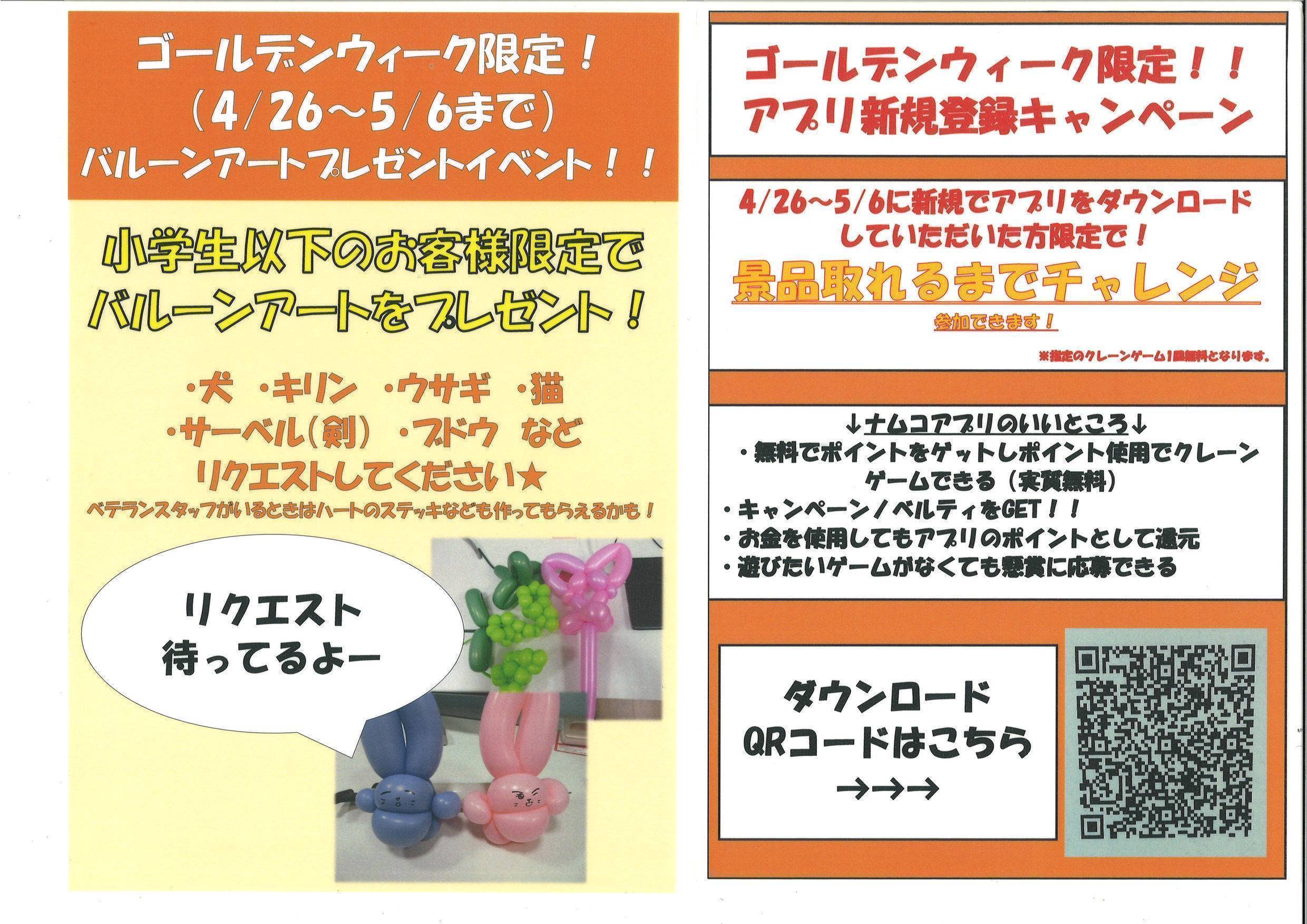 namco枚方モール店 | ゲームセンター | バンダイナムコ