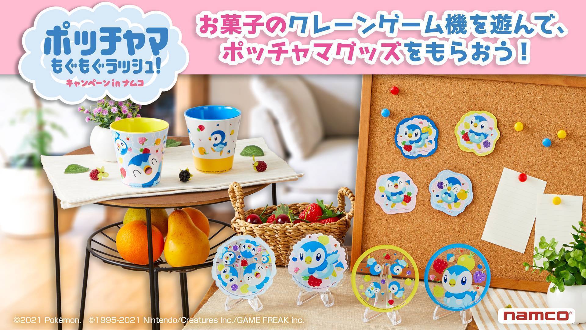 Namcoヨークタウン市名坂店 施設トップ ゲームセンター バンダイナムコアミューズメント 夢 遊び 感動 を