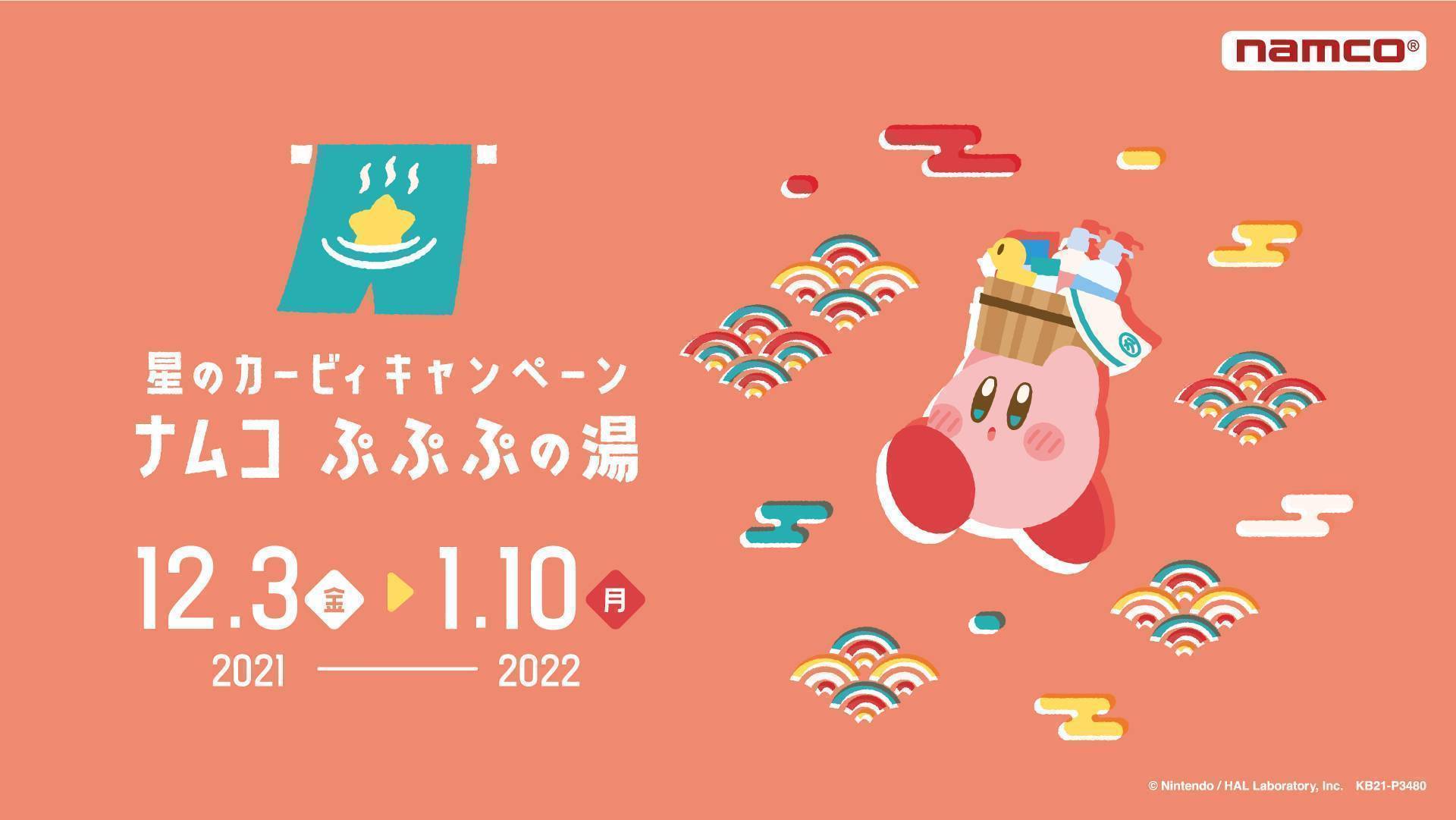 Namcoテラスウォーク一宮店 施設トップ ゲームセンター バンダイナムコアミューズメント 夢 遊び 感動 を