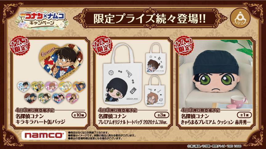 名探偵コナン ナムコキャンペーン アピタ飯田店ゲームコーナー ゲームセンター バンダイナムコアミューズメント 夢 遊び 感動 を