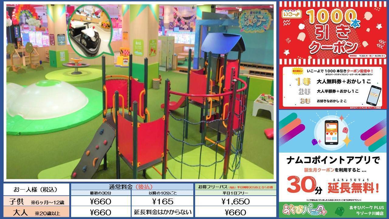 Namcoラゾーナ川崎店 施設トップ ゲームセンター バンダイナムコアミューズメント 夢 遊び 感動 を