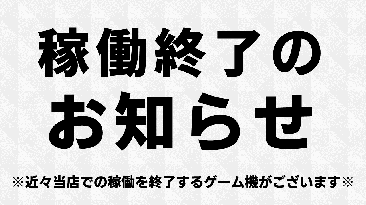 Namcoラゾーナ川崎店 施設トップ ゲームセンター バンダイナムコアミューズメント 夢 遊び 感動 を