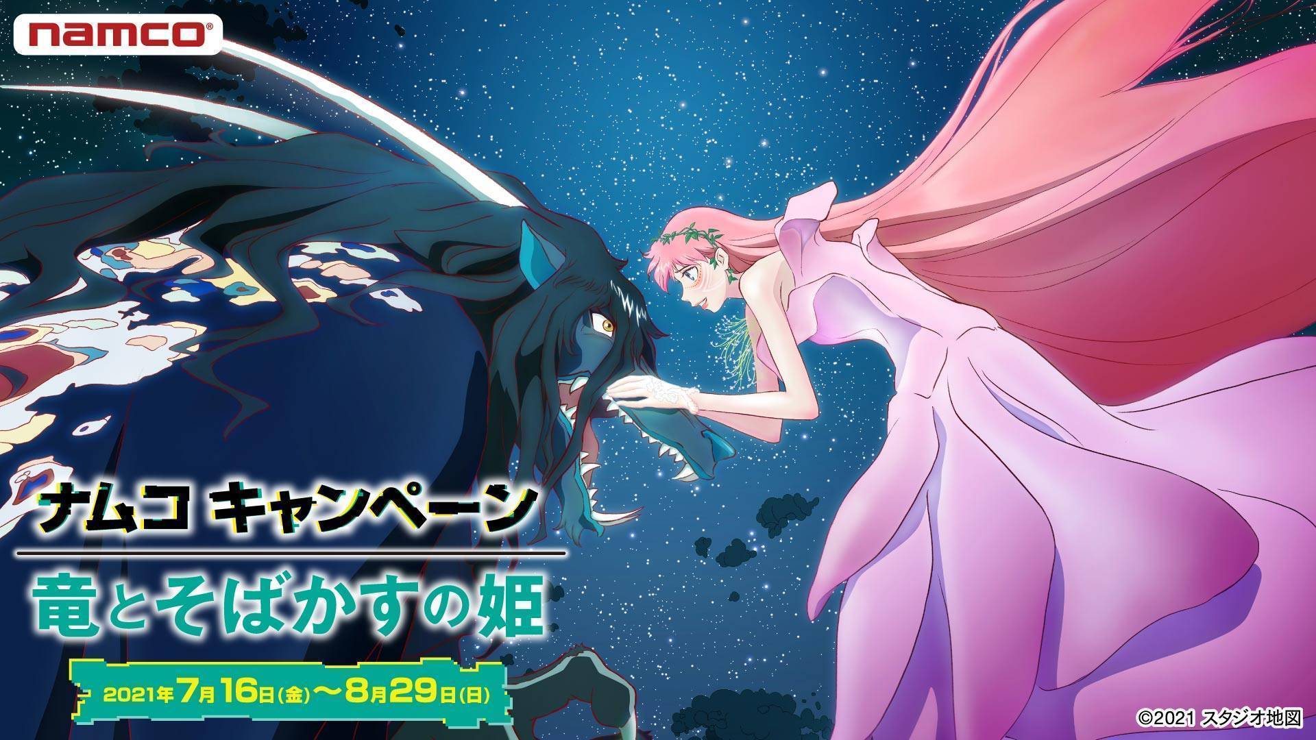 Namcoイオンモール北戸田店 施設トップ ゲームセンター バンダイナムコアミューズメント 夢 遊び 感動 を