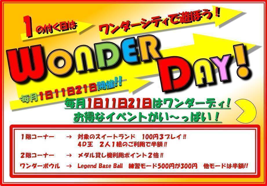 Namcoワンダーシティ南熊本店 施設トップ ゲームセンター バンダイナムコアミューズメント 夢 遊び 感動 を