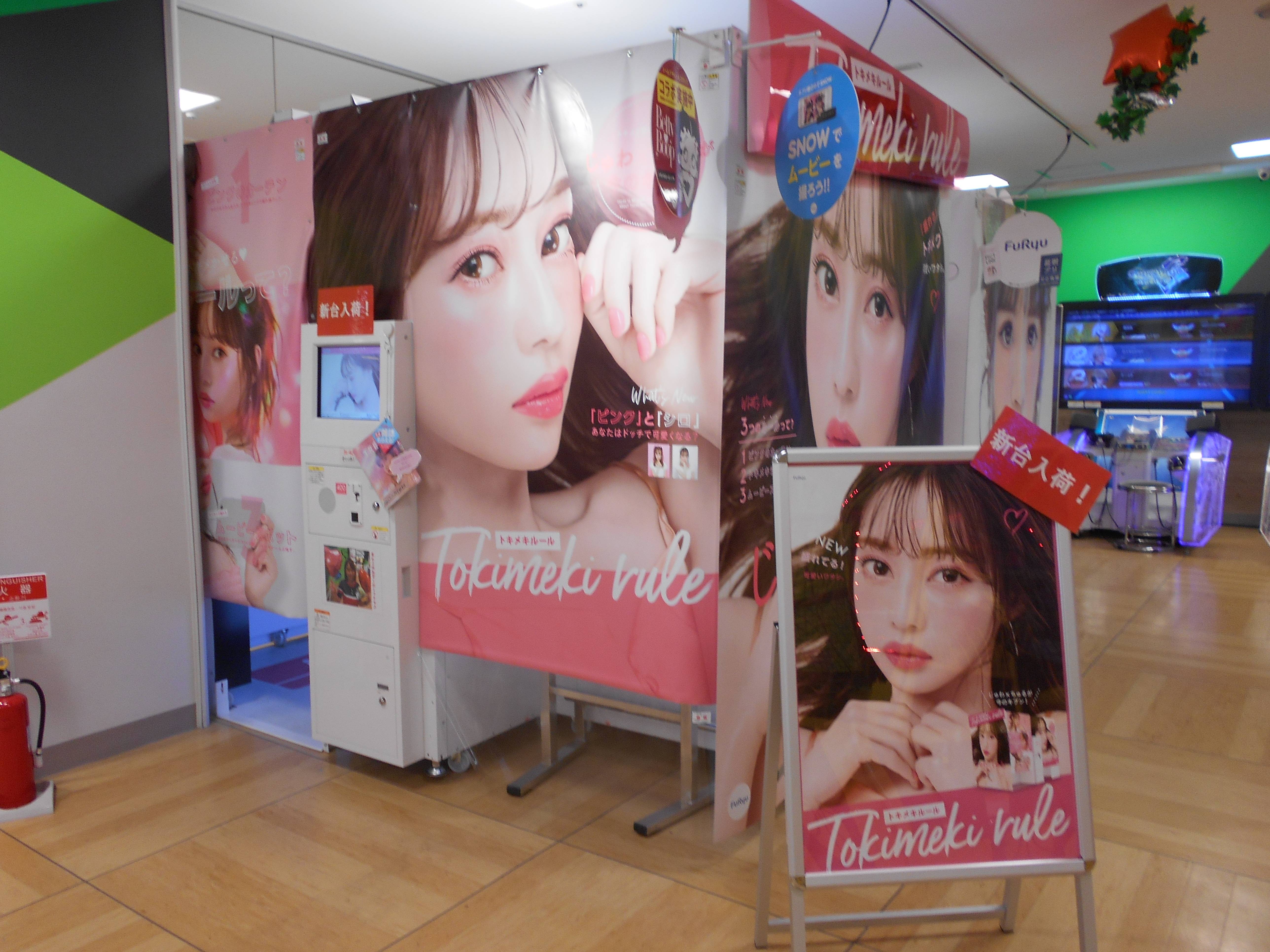 新機種入荷のお知らせ Namcoアルピコプラザ店 ゲームセンター バンダイナムコアミューズメント 夢 遊び 感動 を