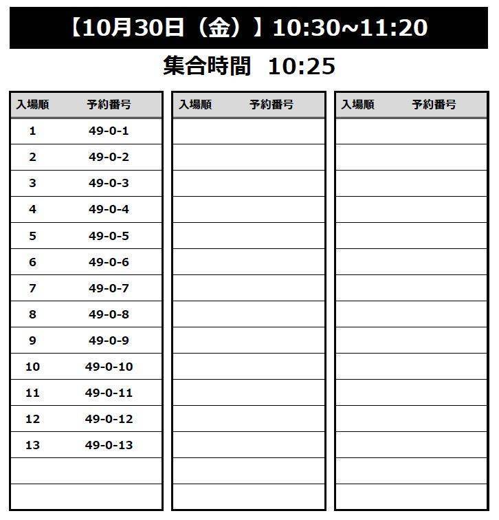 ツイステ 抽選入場順発表 Namco流山おおたかの森s C店 ゲームセンター バンダイナムコアミューズメント 夢 遊び 感動 を