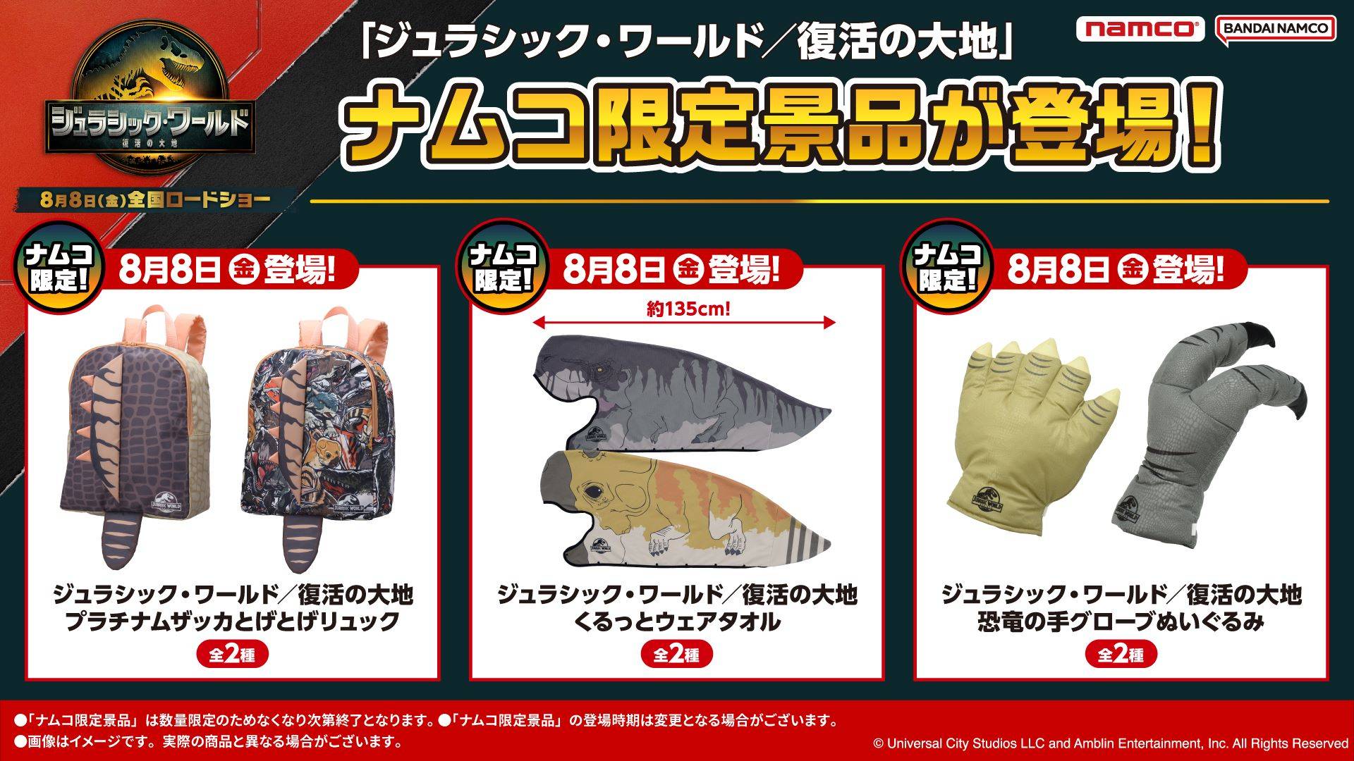 namco中野店 | ゲームセンター | バンダイナムコ