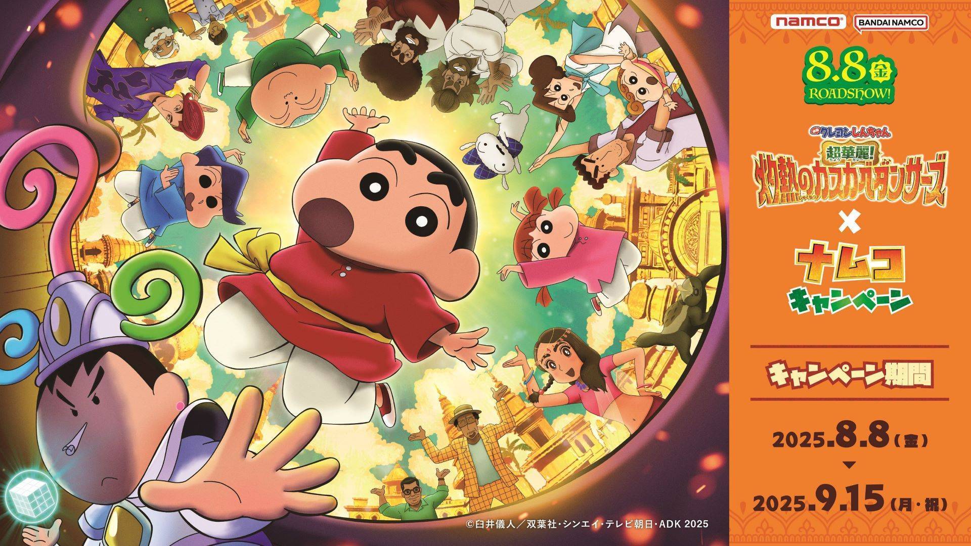 namco中野店 | ゲームセンター | バンダイナムコ